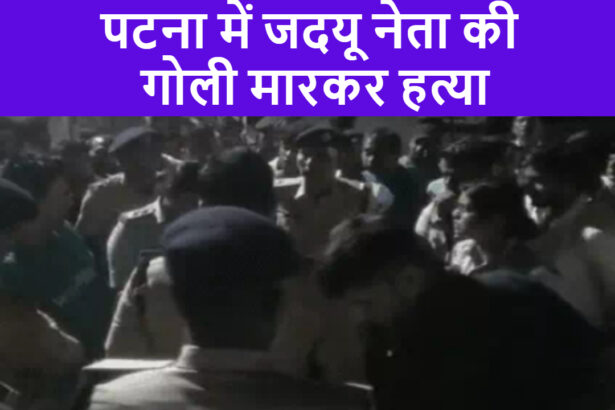 जदयू नेता सौरभ