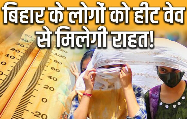 बिहार