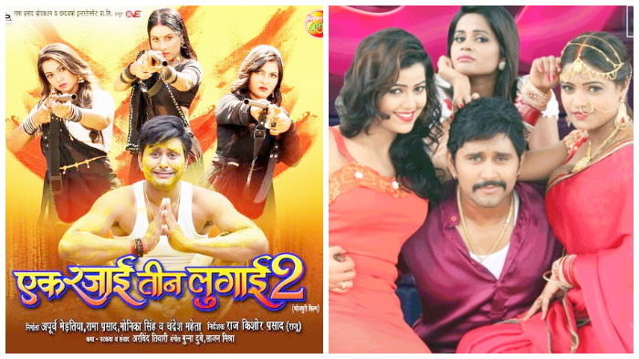 Bhojpuri New Film