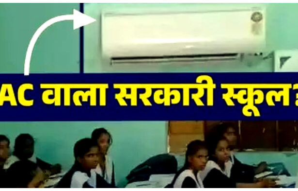 Bihar School News