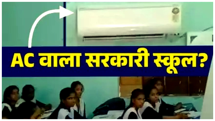 Bihar School News