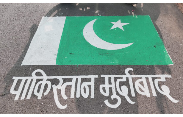 पाकिस्तान मुर्दाबाद के नारे