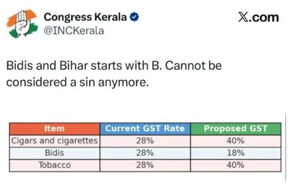 कांग्रेस की ओर से जारी किया गया पोस्ट।