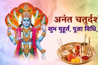 अनंत चतुर्दशी पर भगवान विष्णू की पूजा।