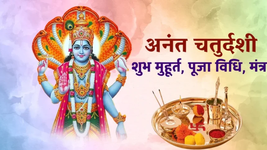 अनंत चतुर्दशी पर भगवान विष्णू की पूजा।